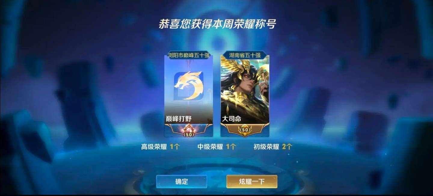 王者荣耀图片2