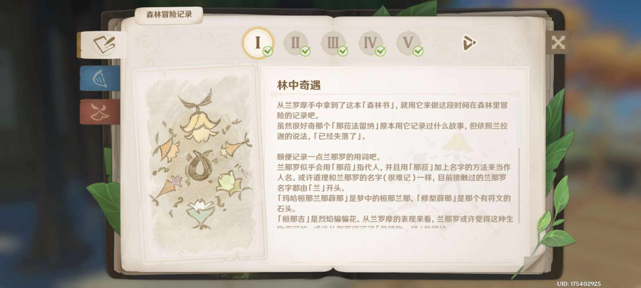 原神图片1