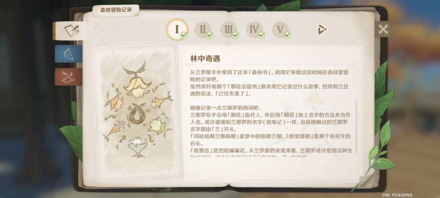 原神服务图片1