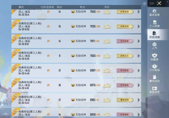 和平精英服务图片1