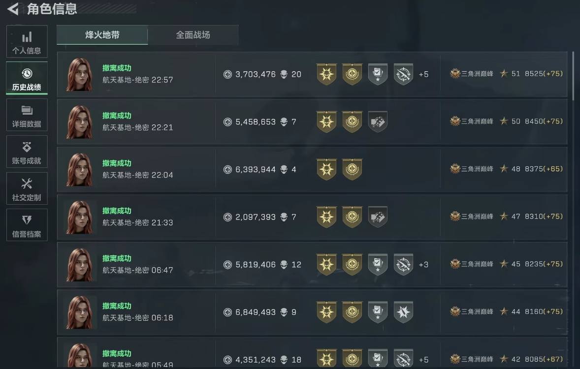 三角洲图片1