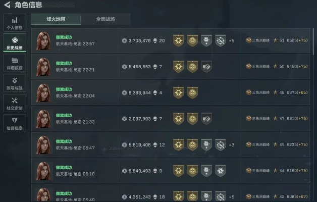 三角洲服务图片1