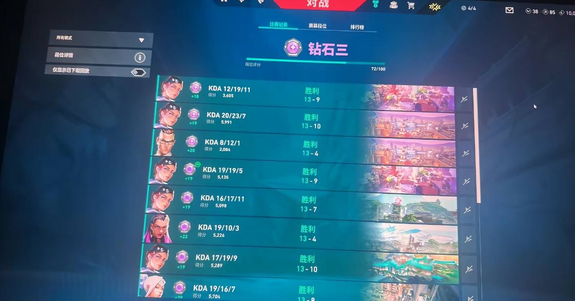 瓦罗兰特图片1