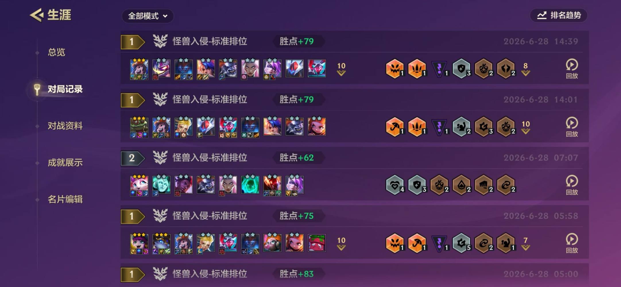 金铲铲之战图片2