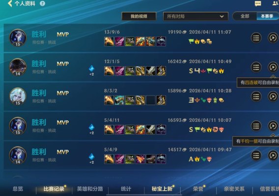 英雄联盟服务图片1