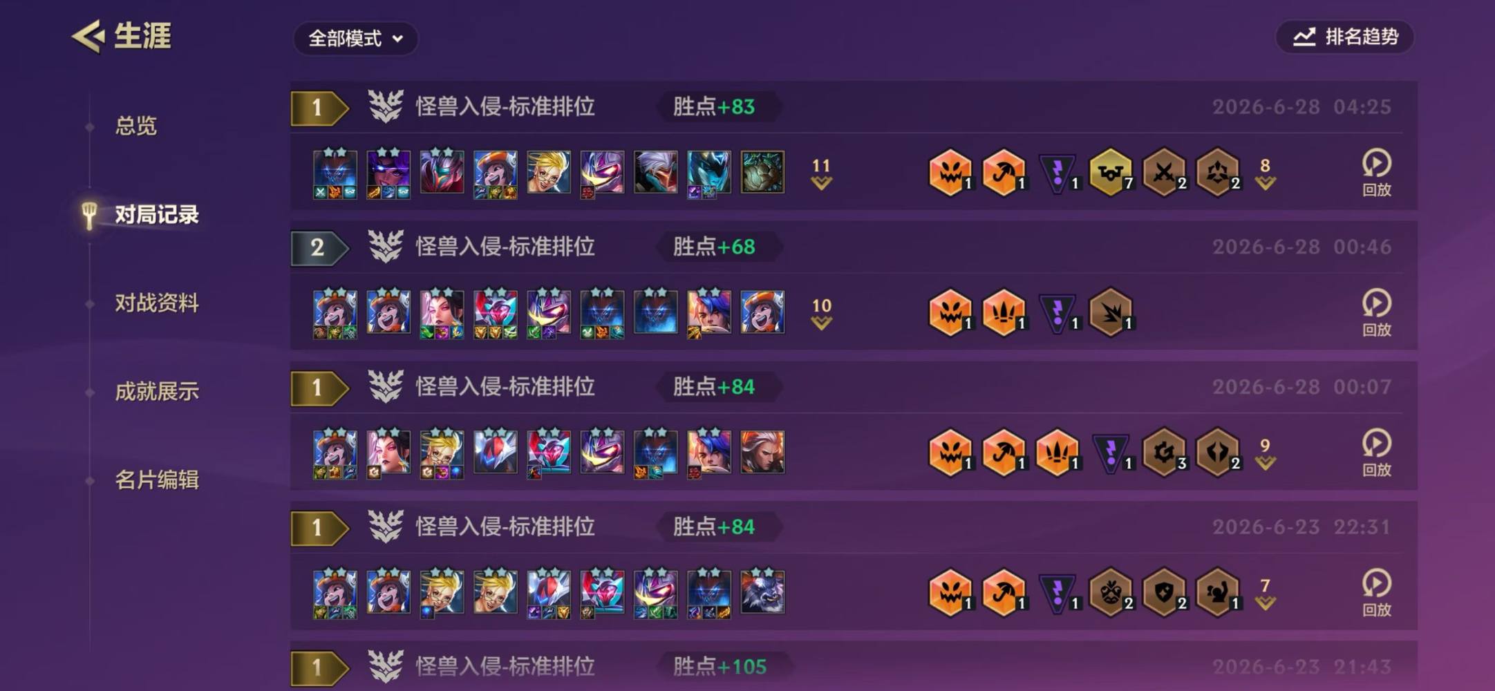 金铲铲之战图片1