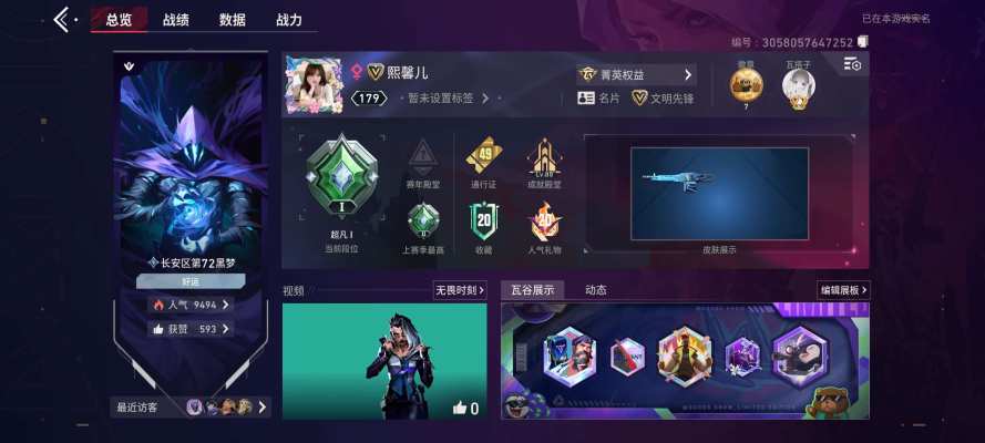无畏契约手游服务图片1