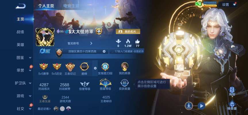 王者荣耀服务图片1