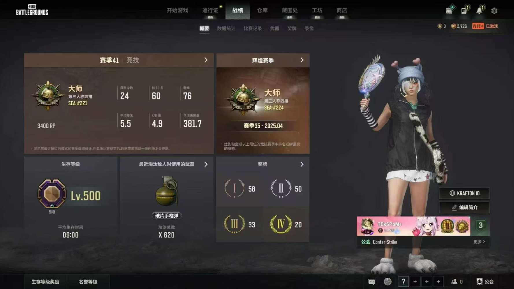 绝地求生图片1