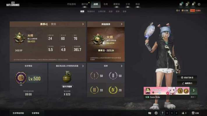 绝地求生服务图片1