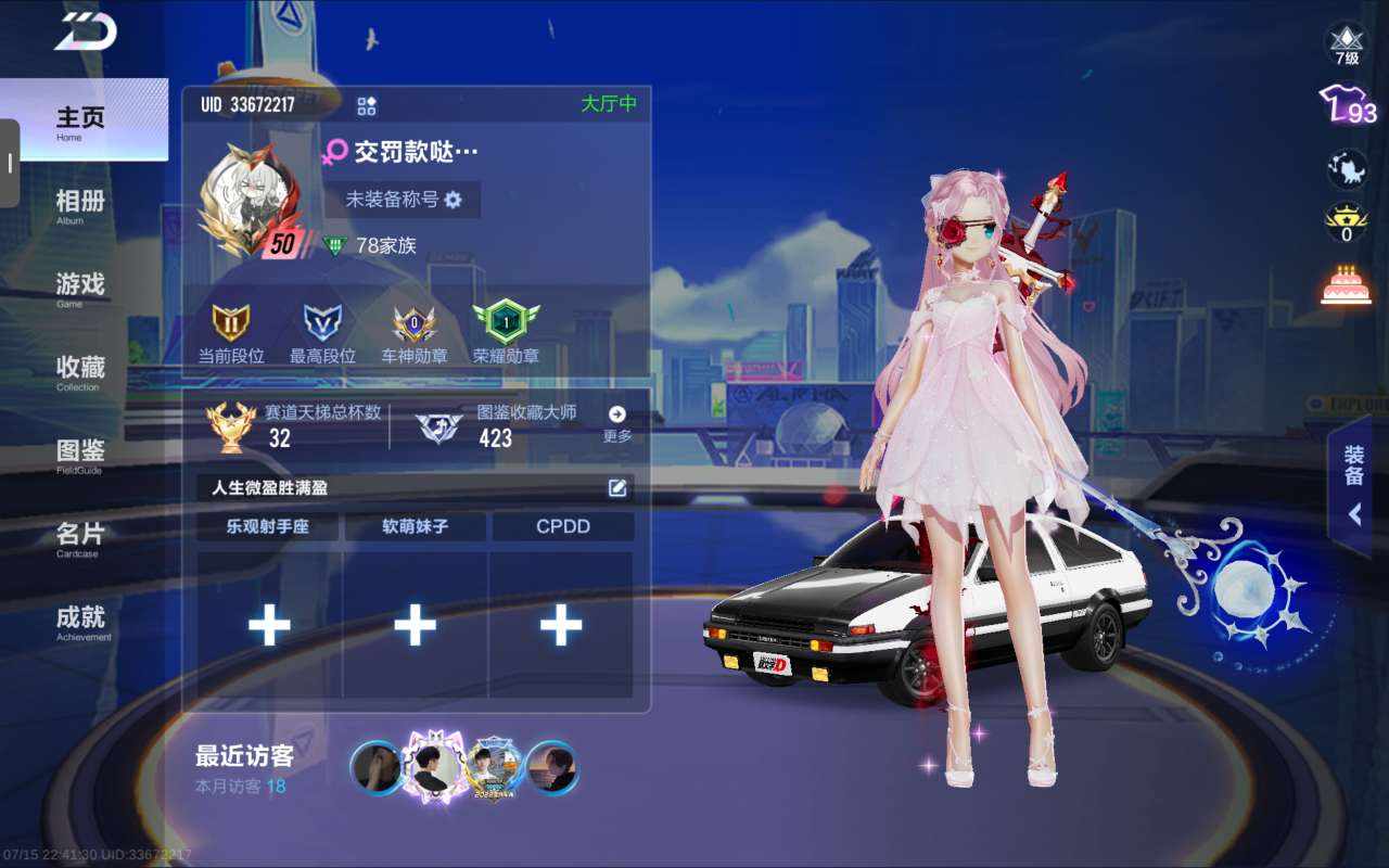 QQ飞车图片2