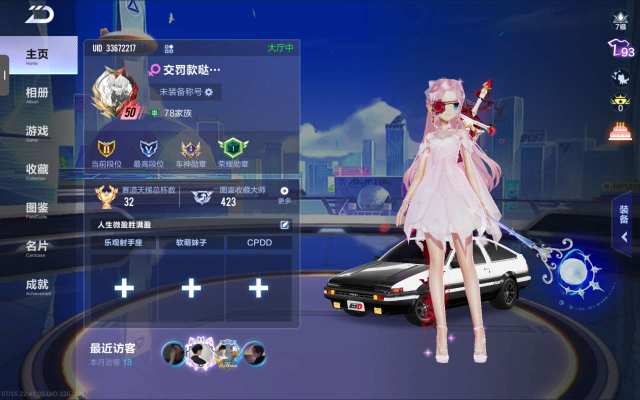 QQ飞车服务图片2