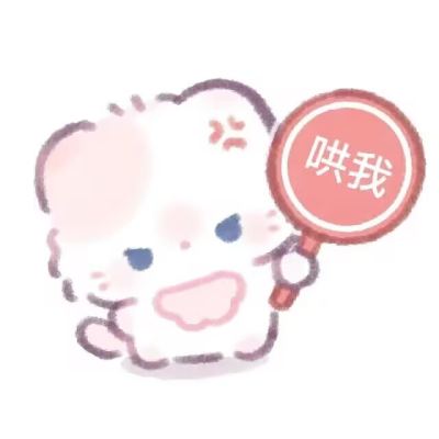 我现在不开心哄我服务图片1