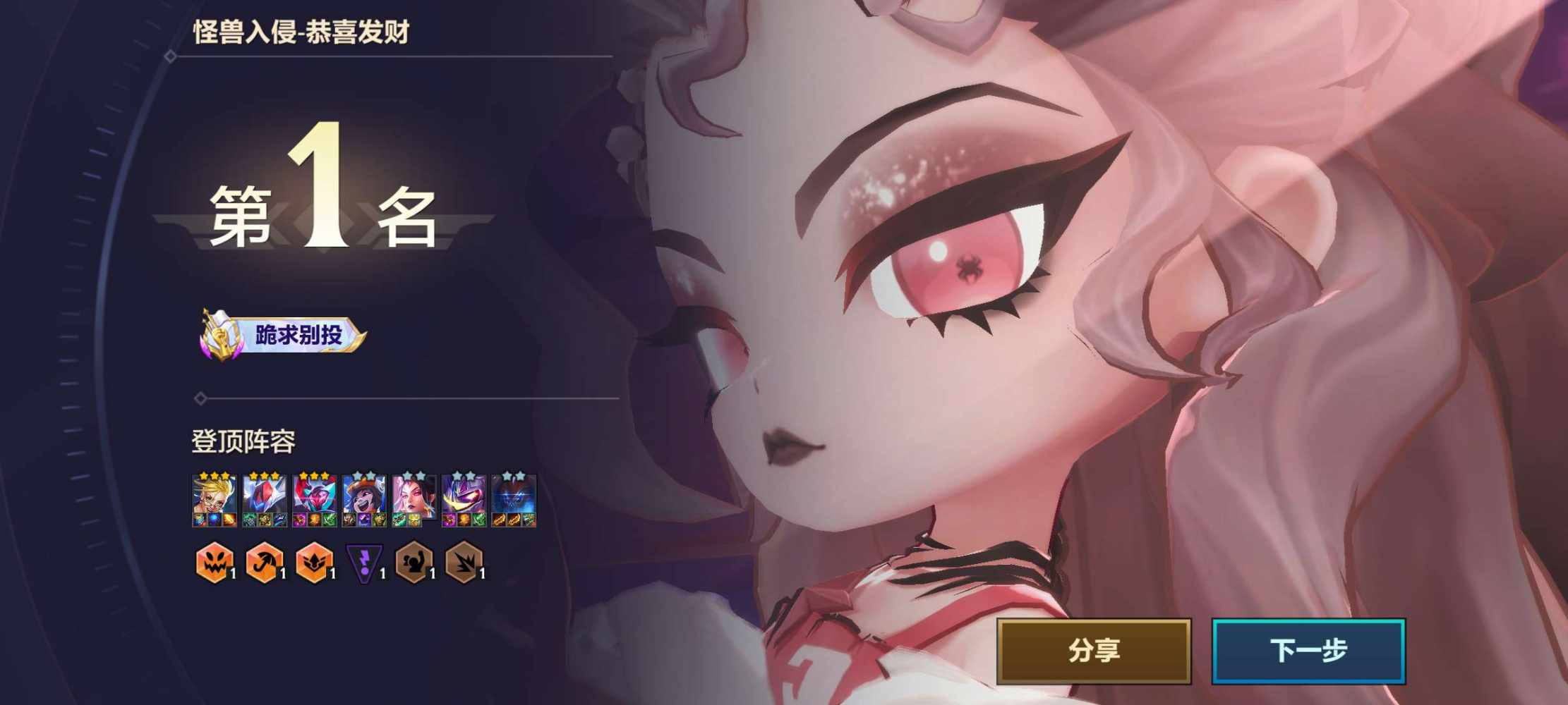 金铲铲之战图片1