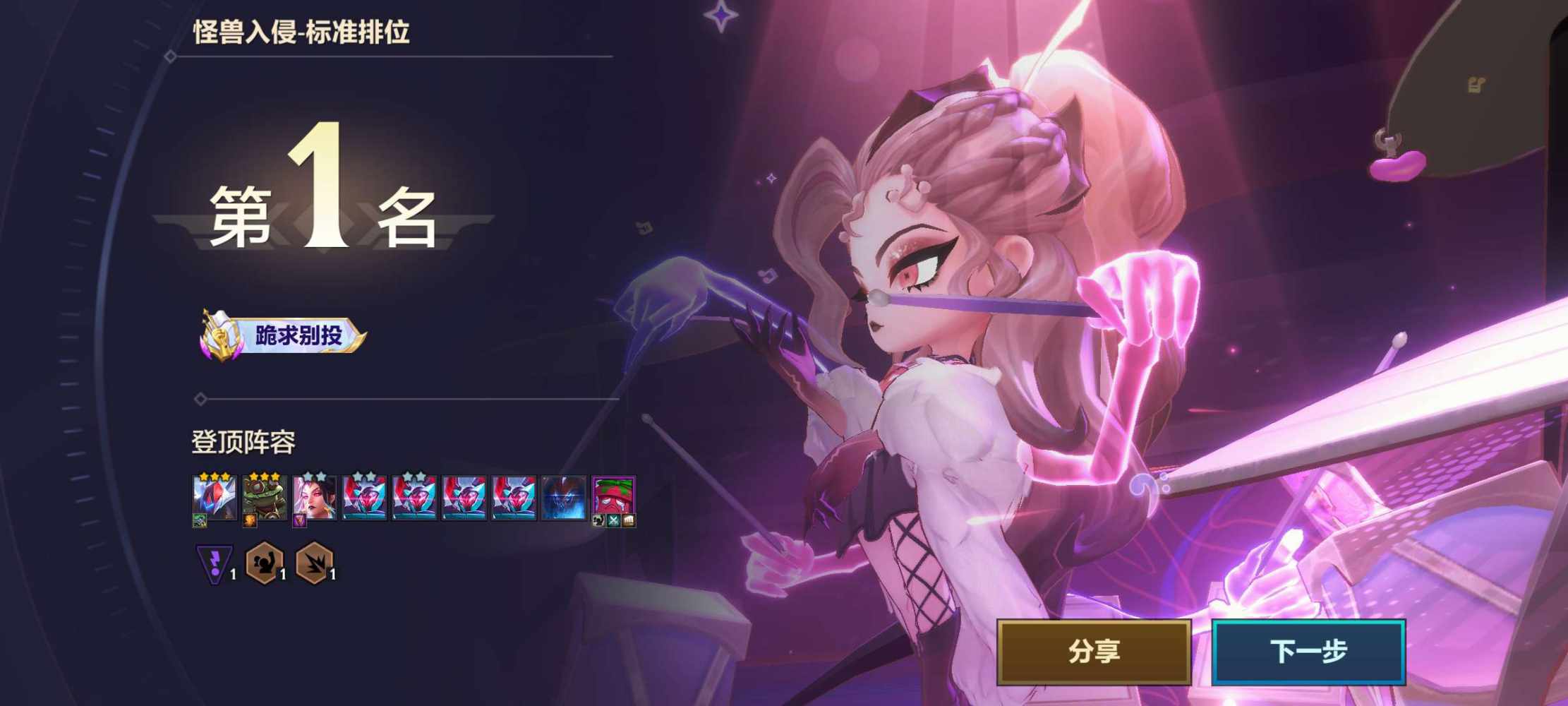 金铲铲之战图片3