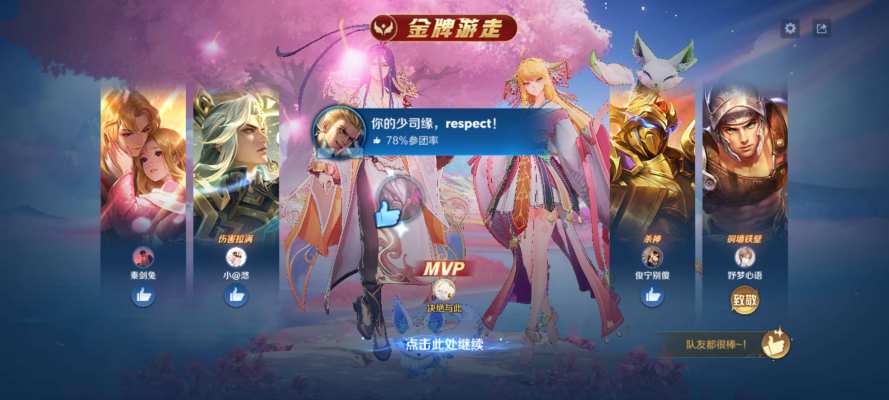 王者荣耀服务图片1