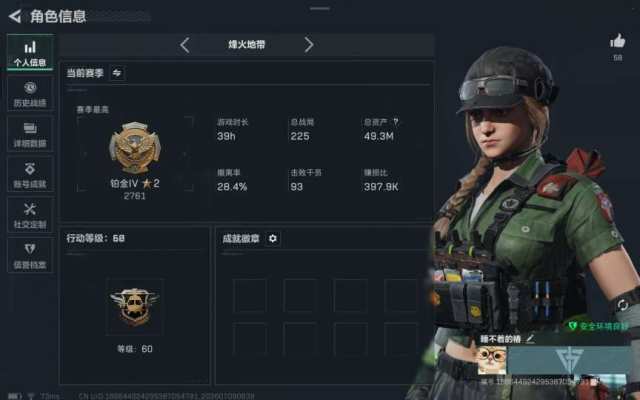 三角洲服务图片1