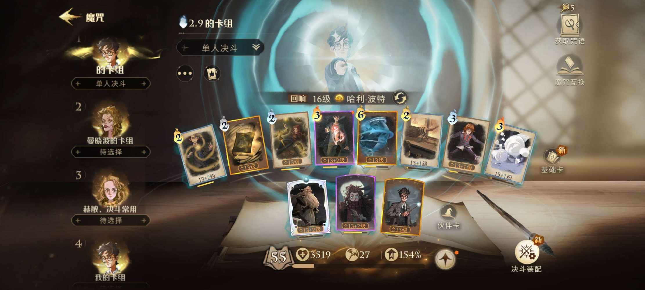 哈利波特图片1