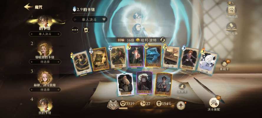 哈利波特服务图片1