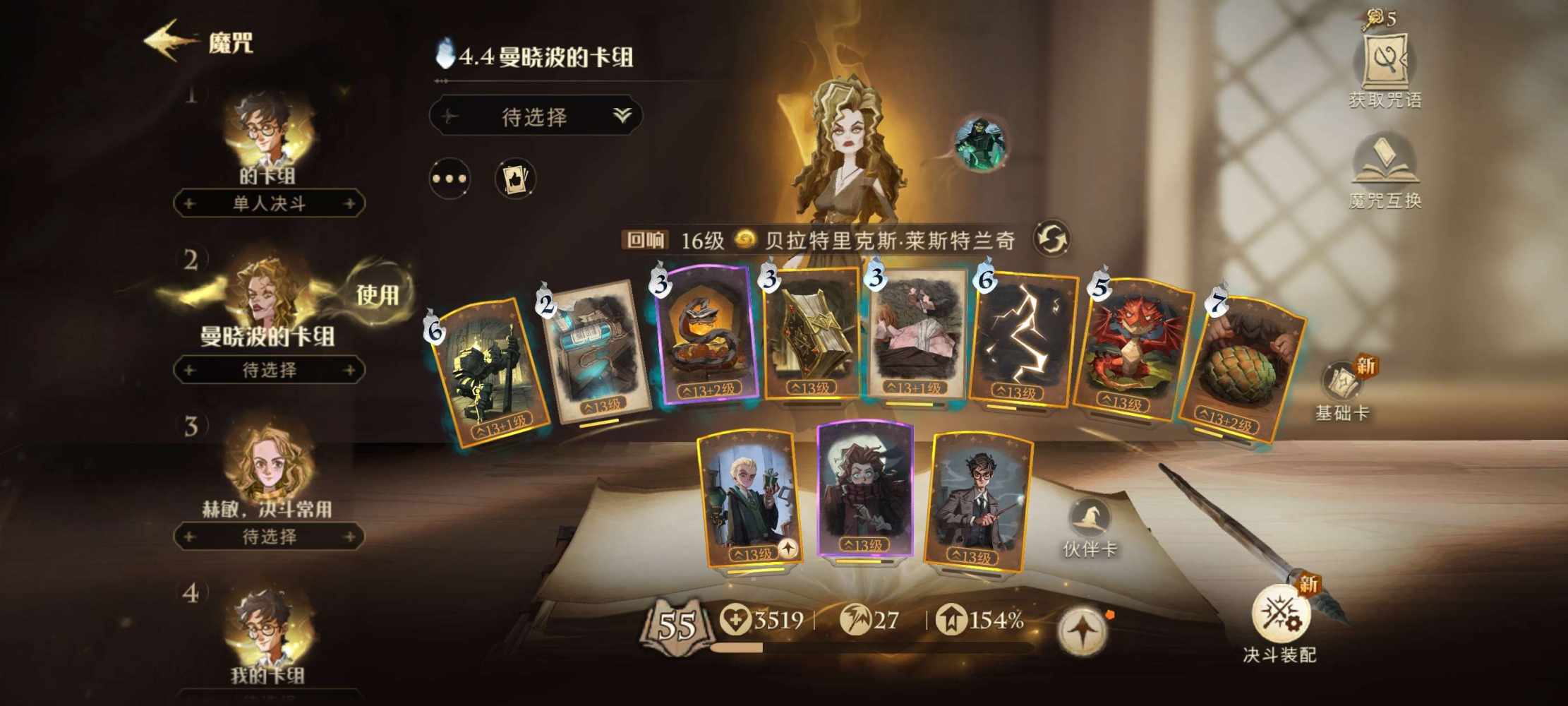 哈利波特图片2