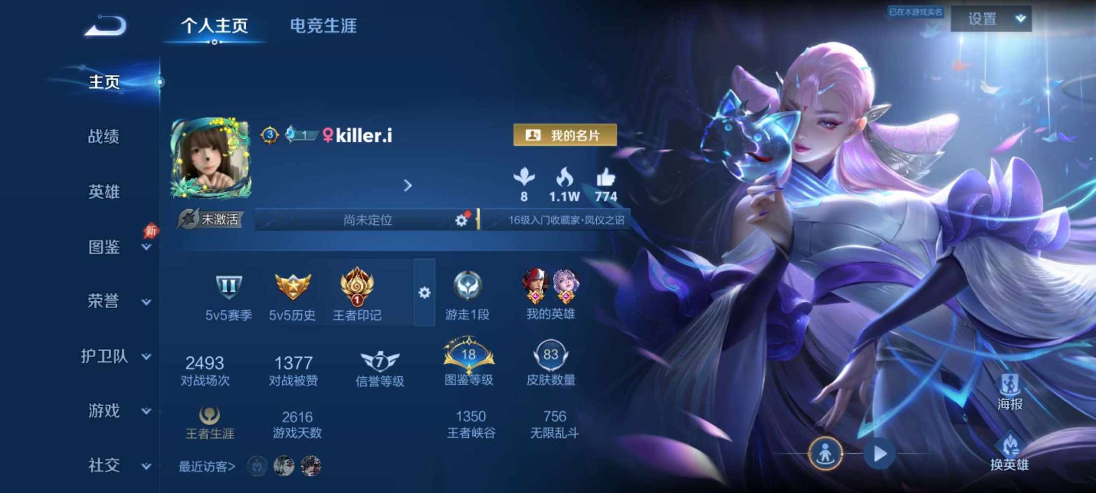 王者荣耀图片1