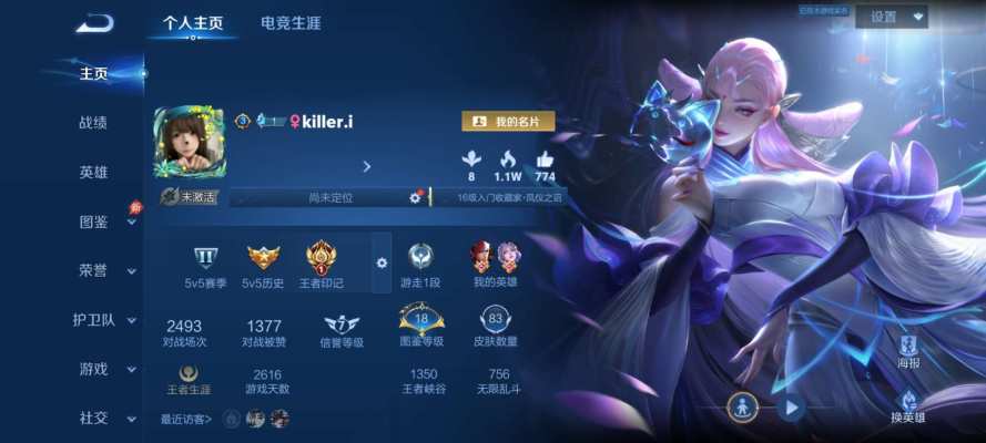 王者荣耀服务图片1