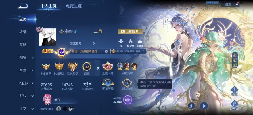 王者荣耀服务图片1