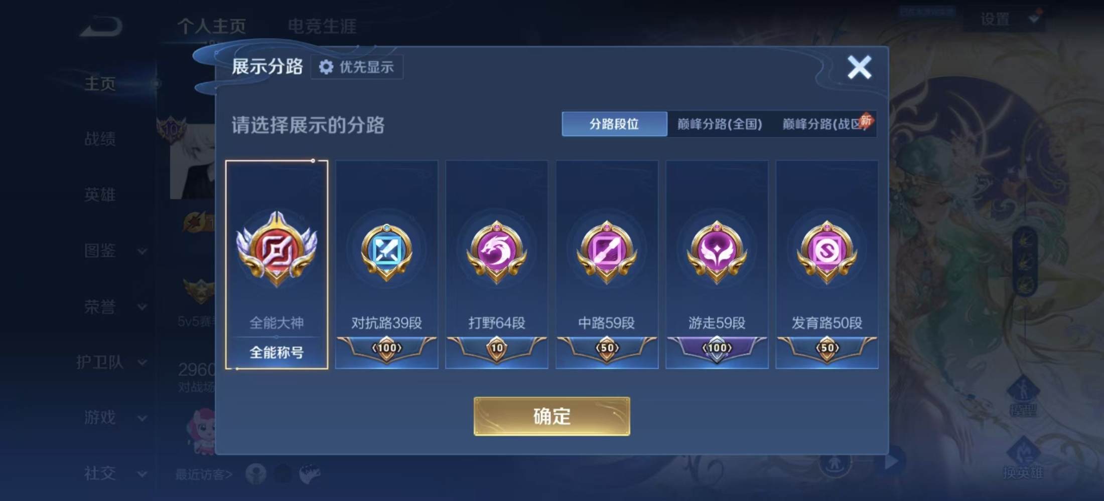 王者荣耀图片2