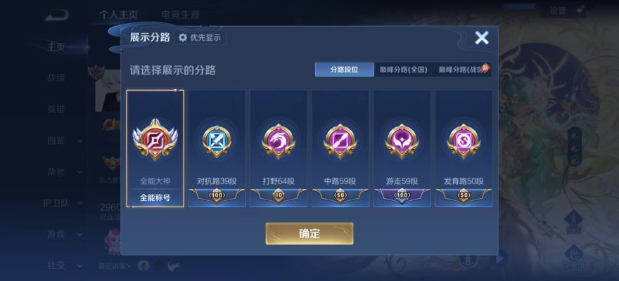 王者荣耀服务图片2