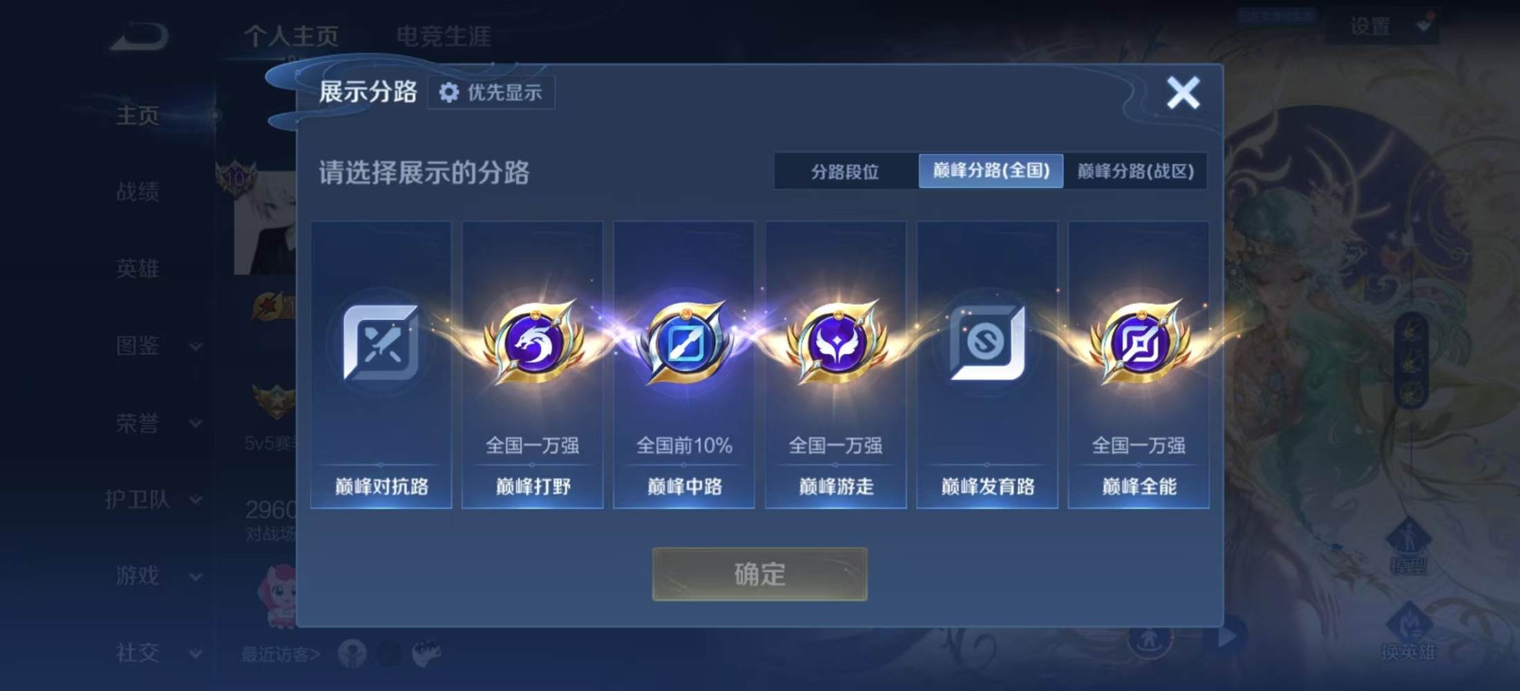 王者荣耀图片3