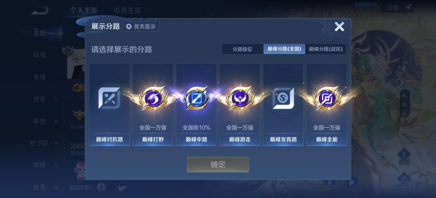 王者荣耀服务图片3
