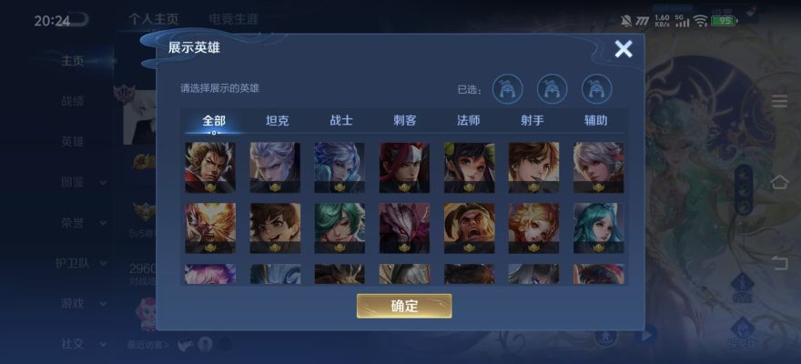 王者荣耀服务图片4