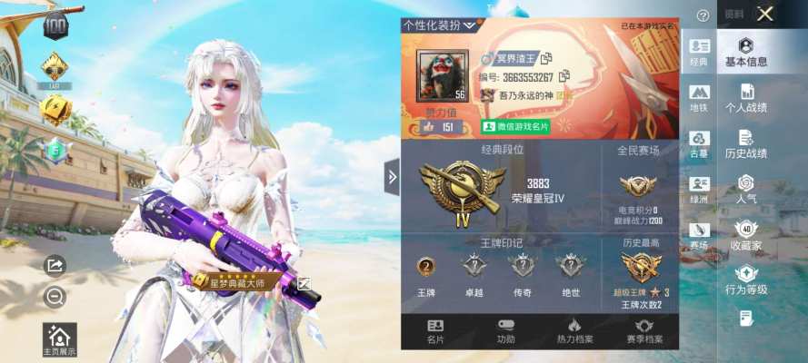 和平精英服务图片1