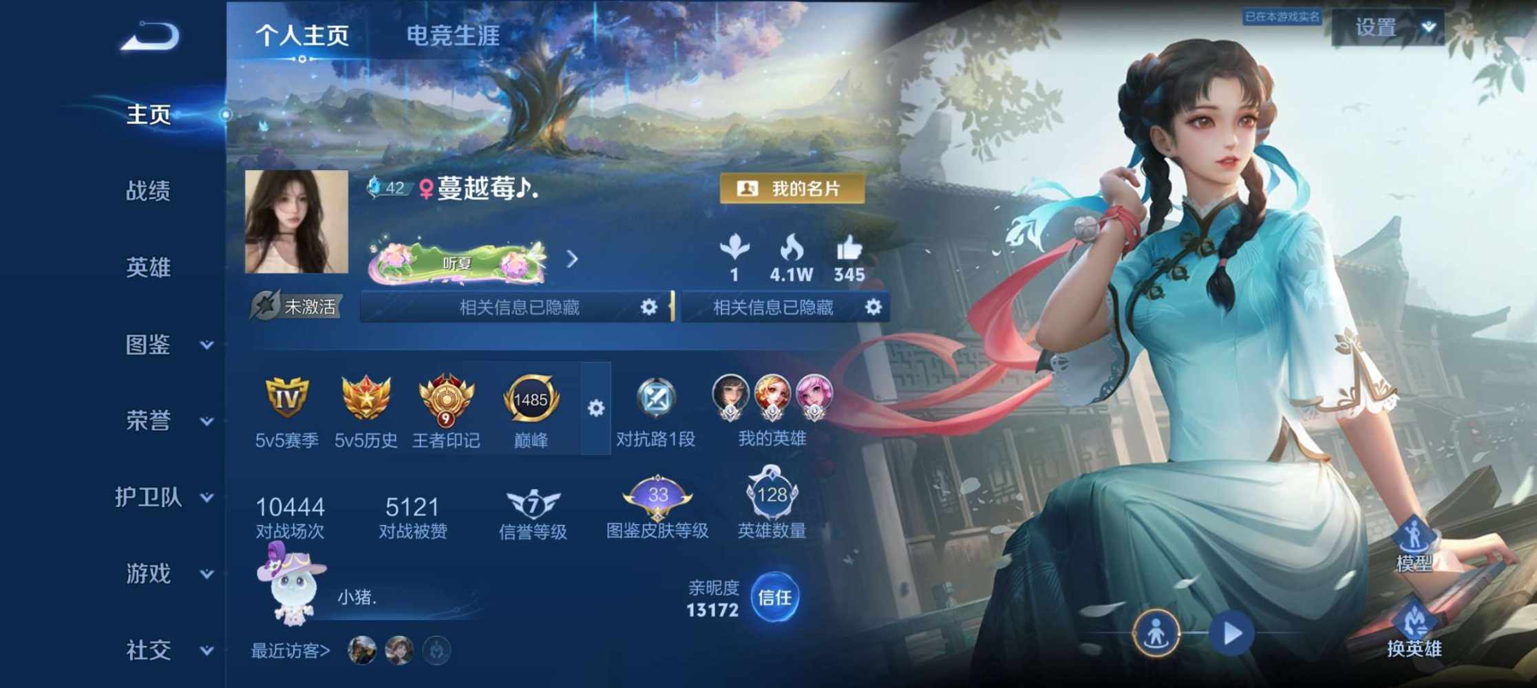 王者荣耀图片1