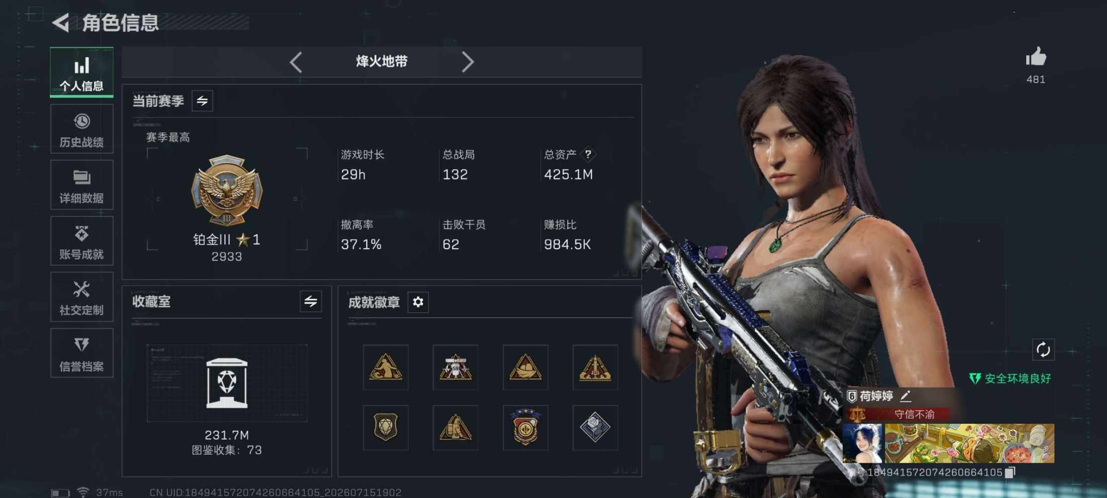 三角洲图片1
