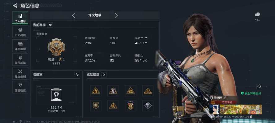 三角洲服务图片1
