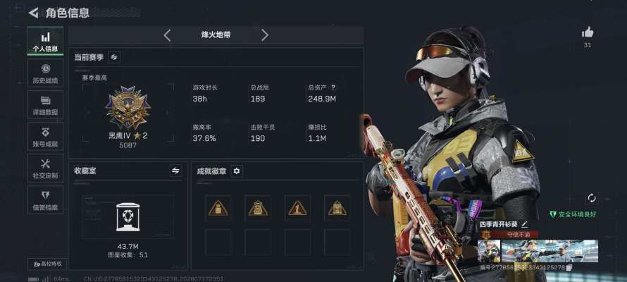 三角洲服务图片1