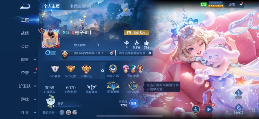王者荣耀服务图片1