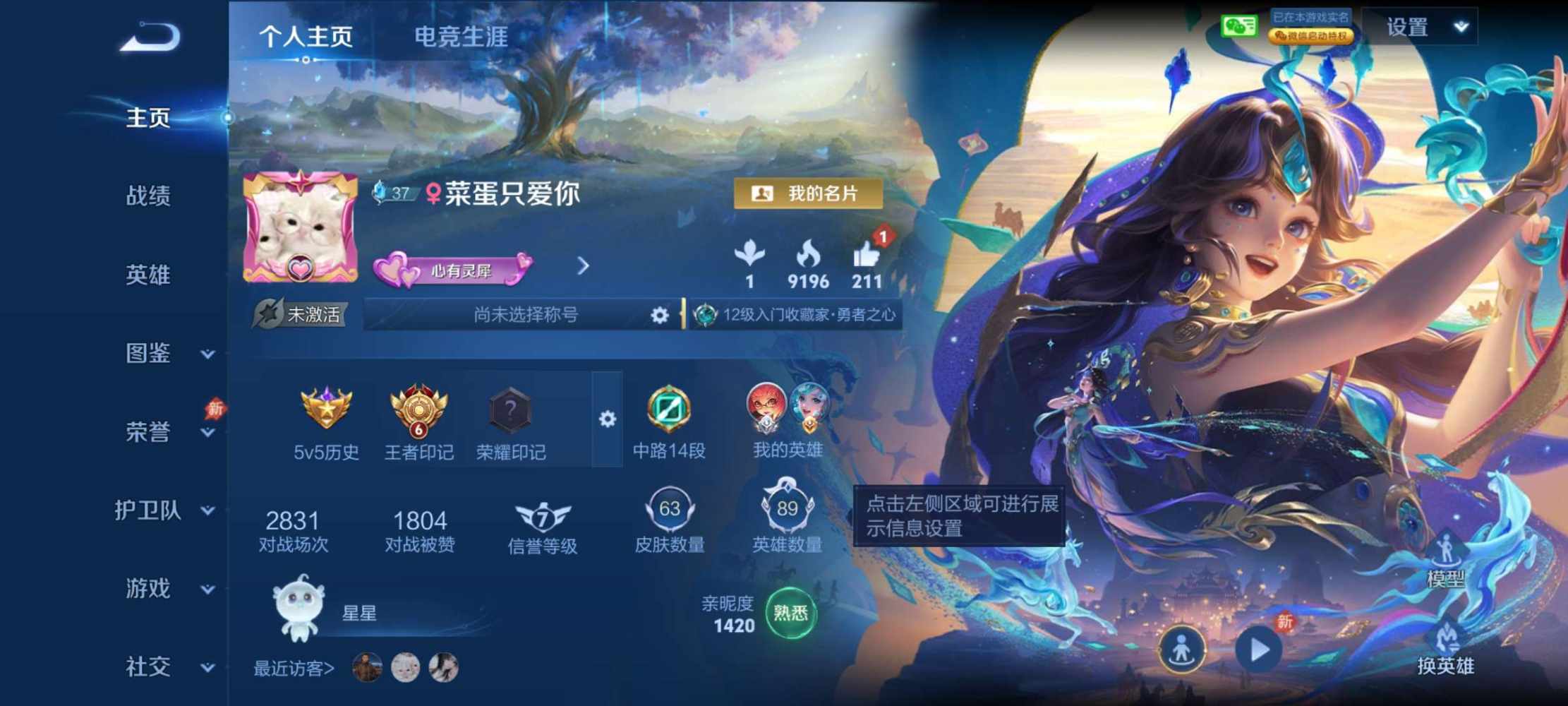 王者荣耀图片2