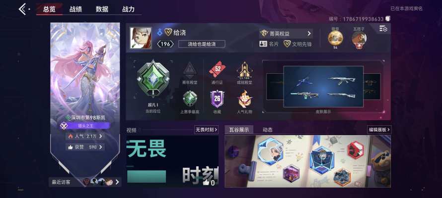 无畏契约手游服务图片1