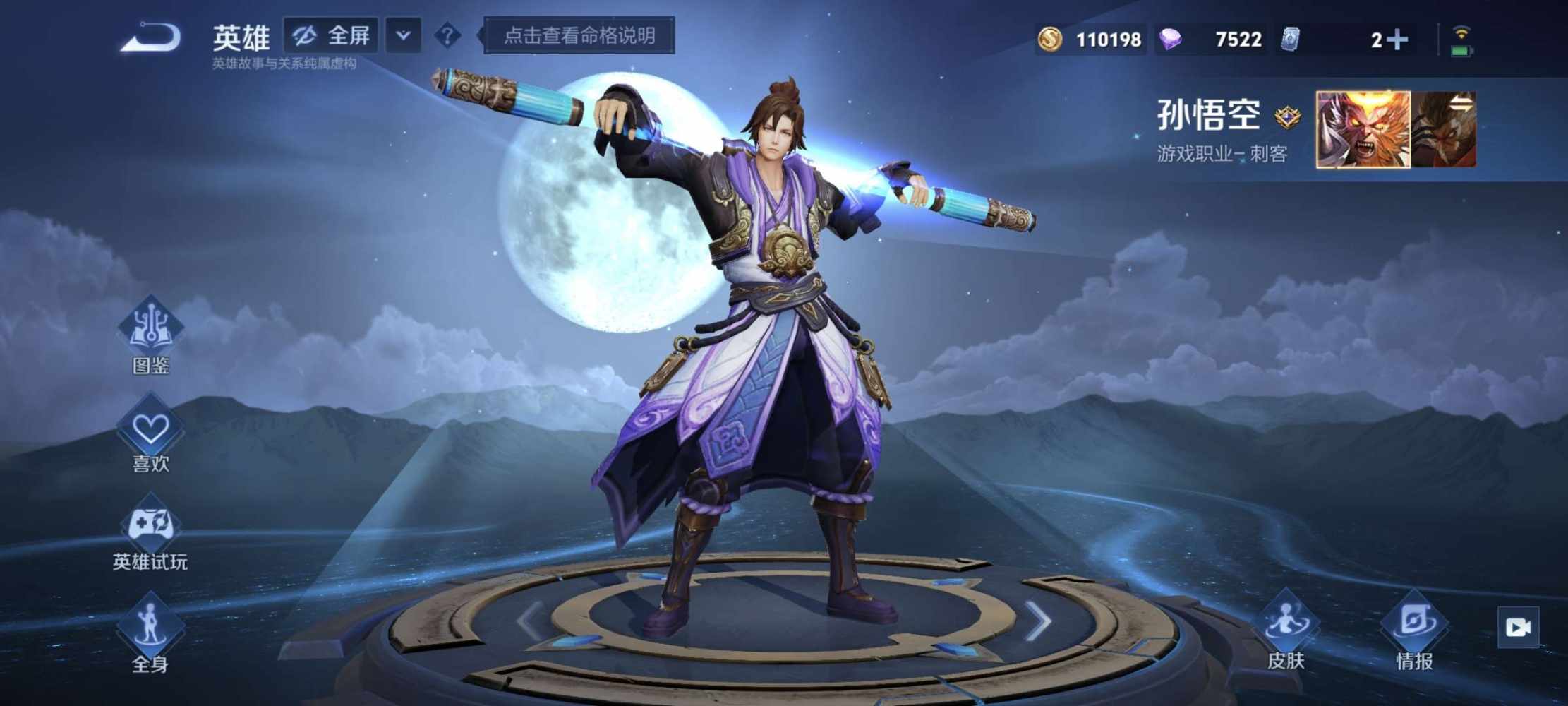 王者荣耀图片1