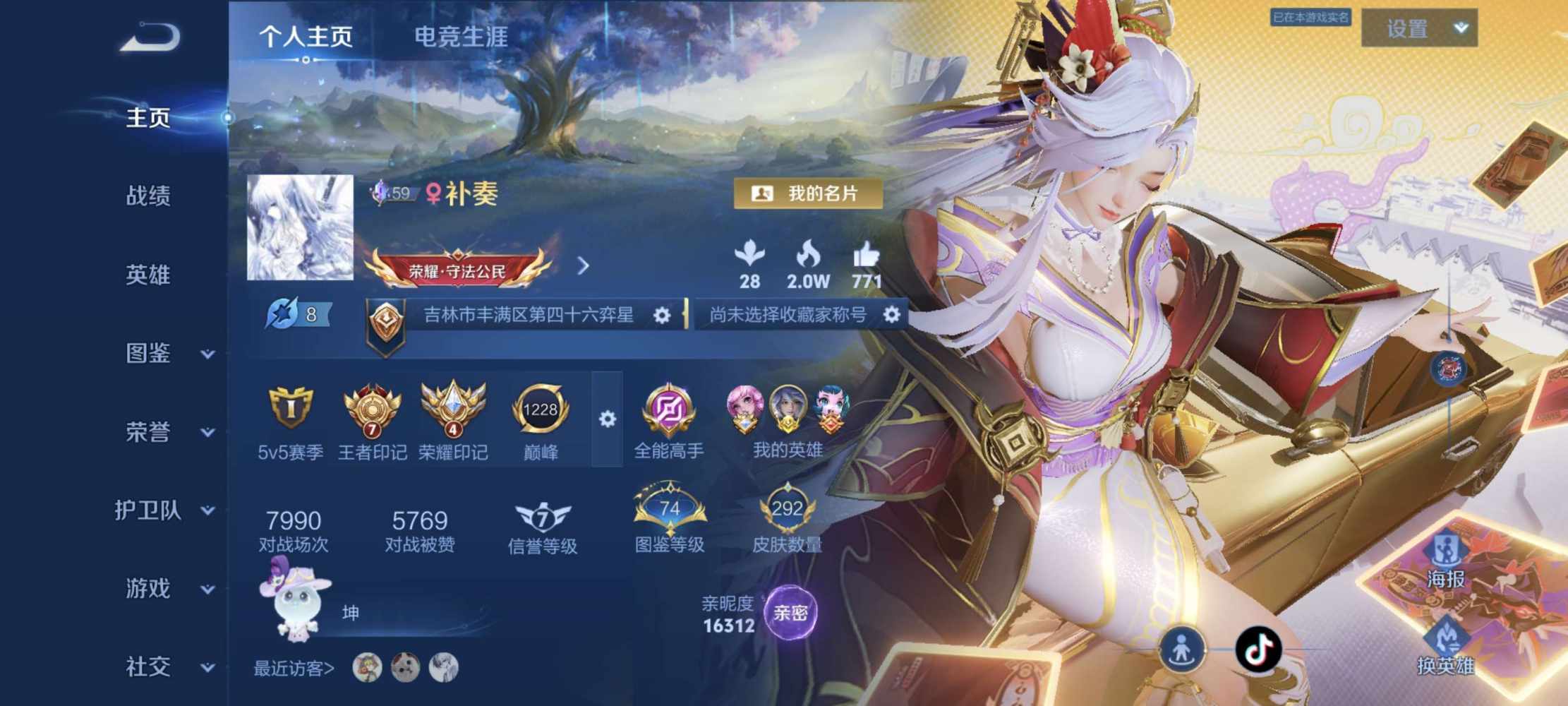 王者荣耀图片1