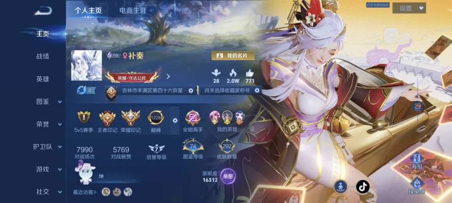 王者荣耀服务图片1