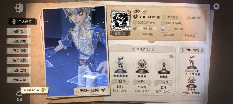 第五人格服务图片1