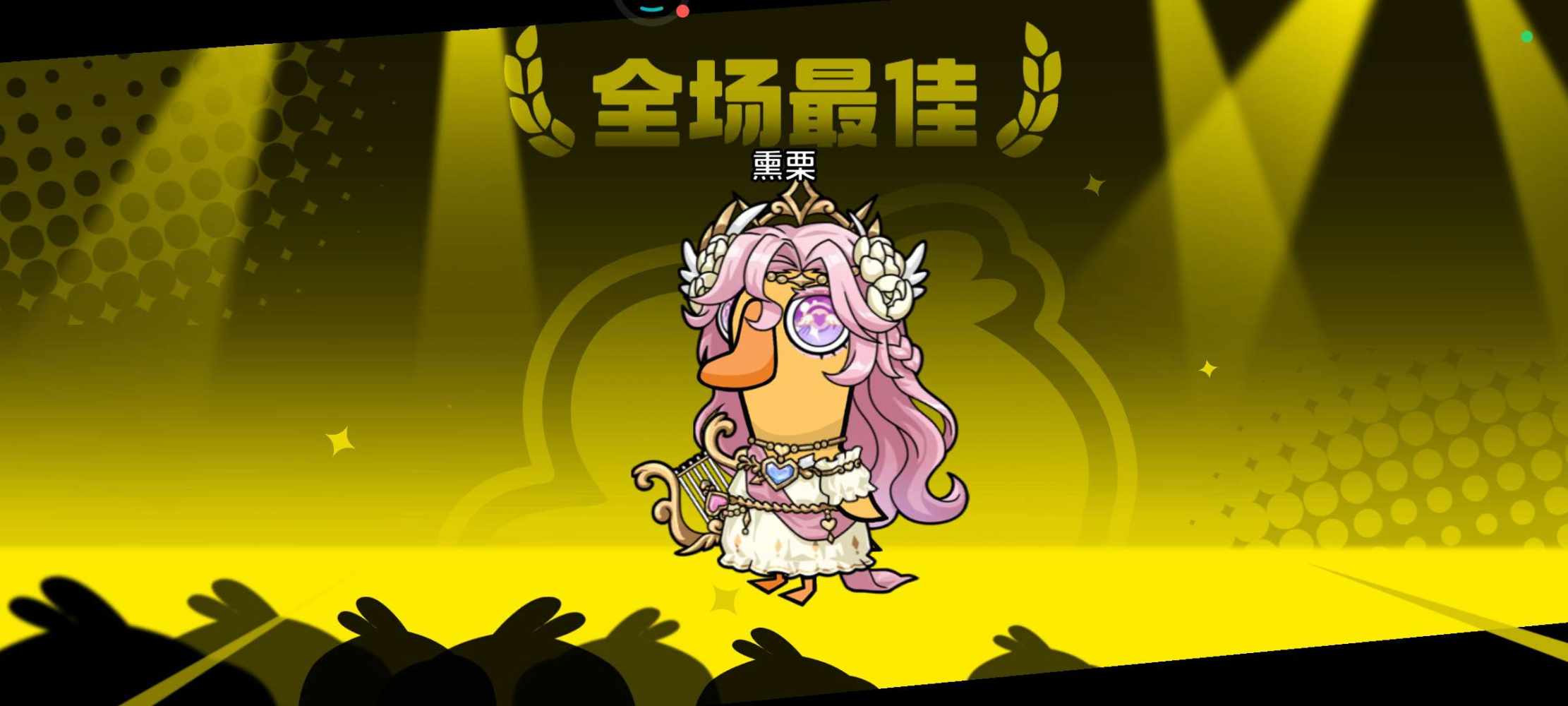 鹅鸭杀图片3
