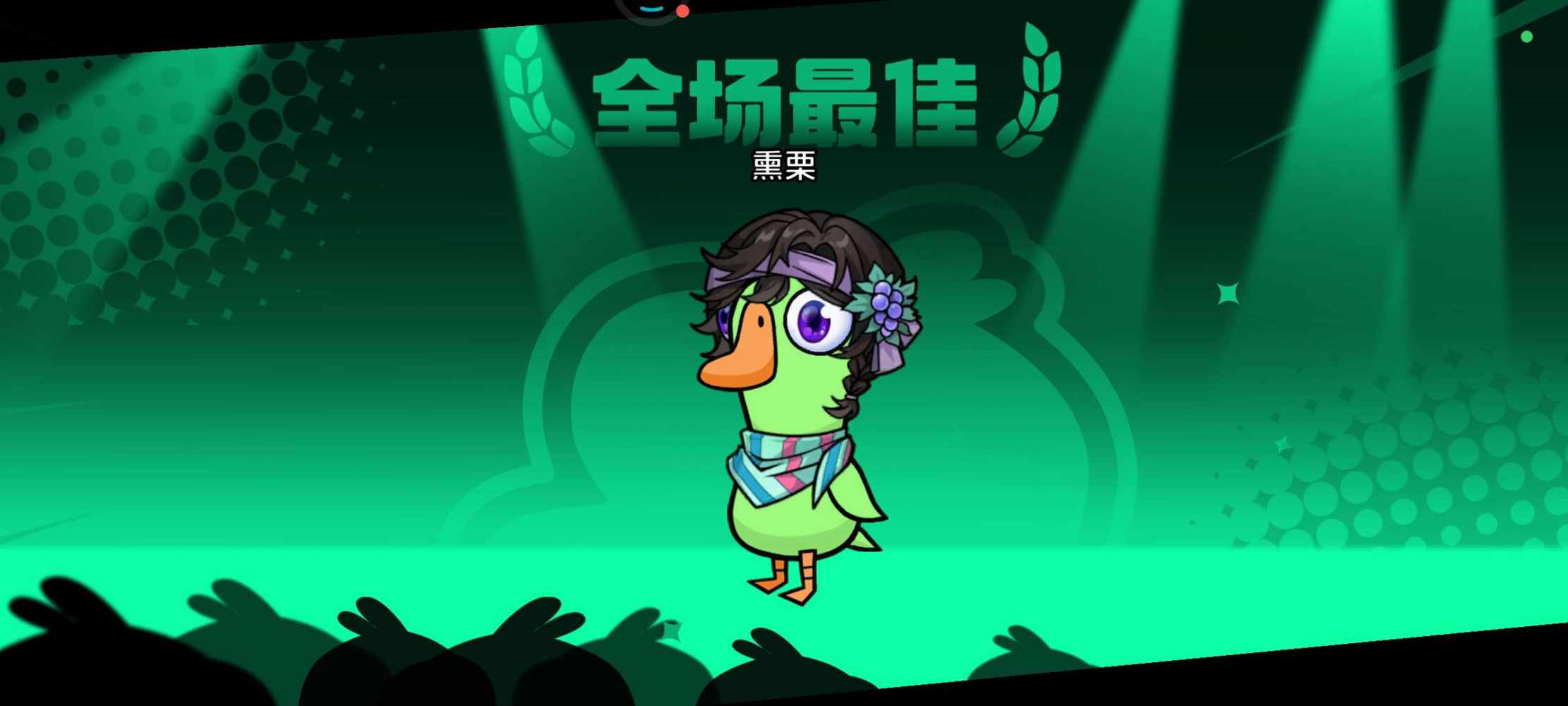 鹅鸭杀图片8