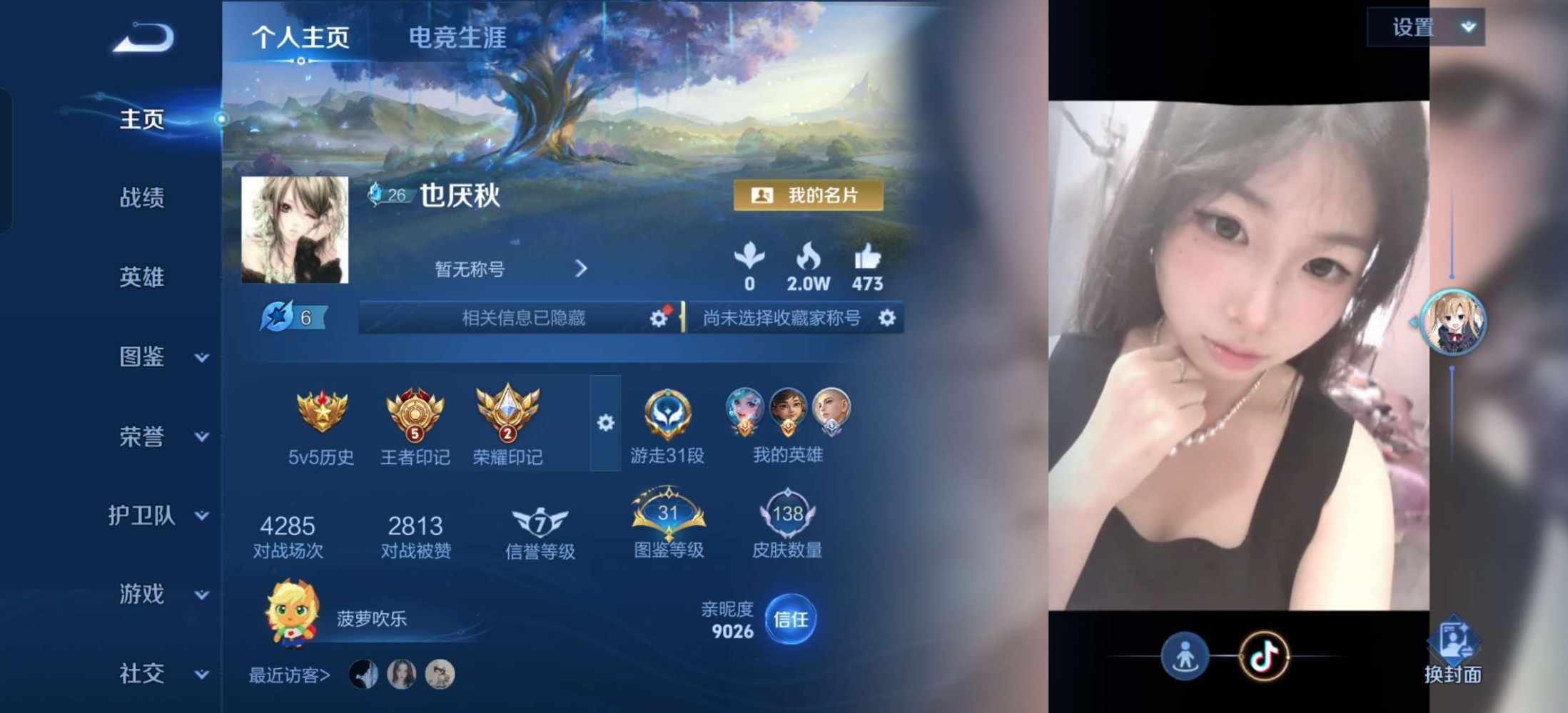 王者荣耀图片1