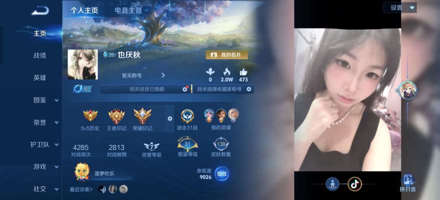 王者荣耀服务图片1