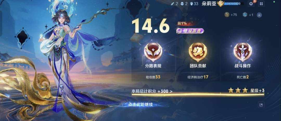 王者荣耀图片2