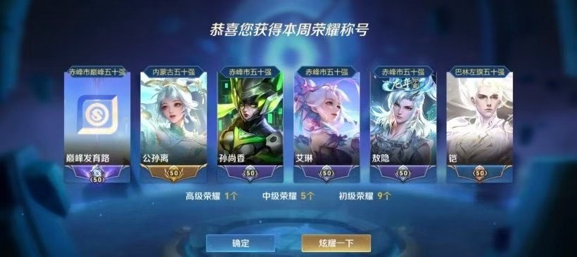 王者荣耀服务图片4